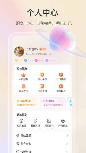 若恋2024  v1.0.0图2