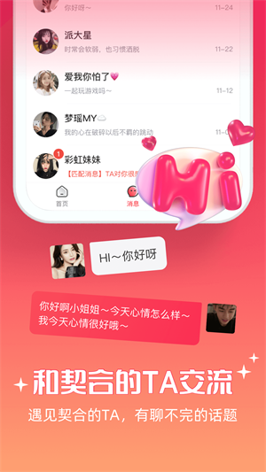 牵爱官网下载