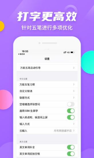 电脑万能五笔输入法下载安装