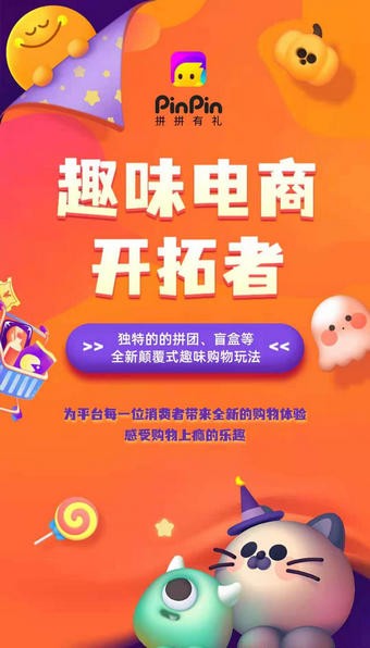 拼拼有礼  v1.7.5图2