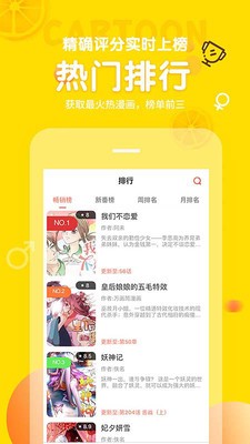 土豆漫画下载软件