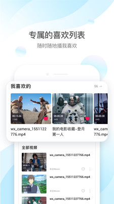 qq影音手机安卓版下载  v4.3.2图1