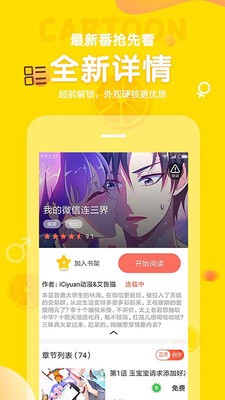 土豆漫画下载软件  v3.8.1图1