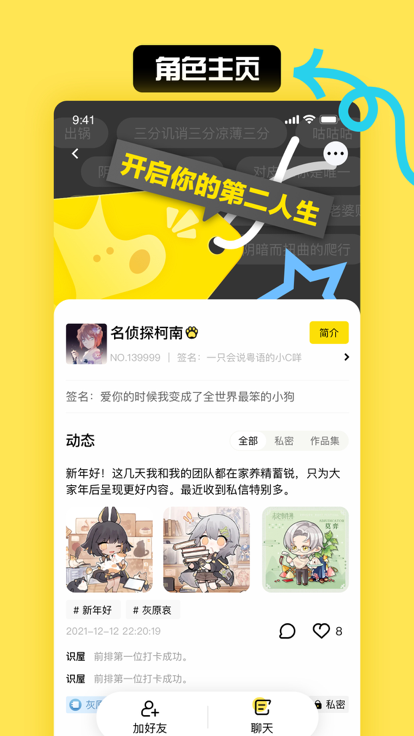 小c界交友app  v3.10图2