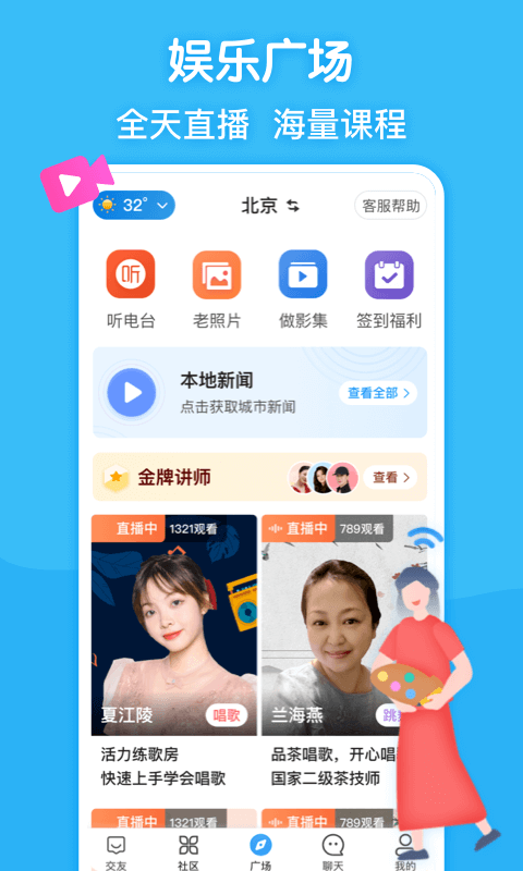 闲趣岛官方下载