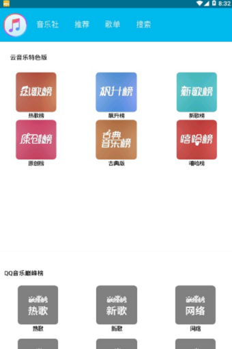 魔音音乐播放器官网  v1.3图1