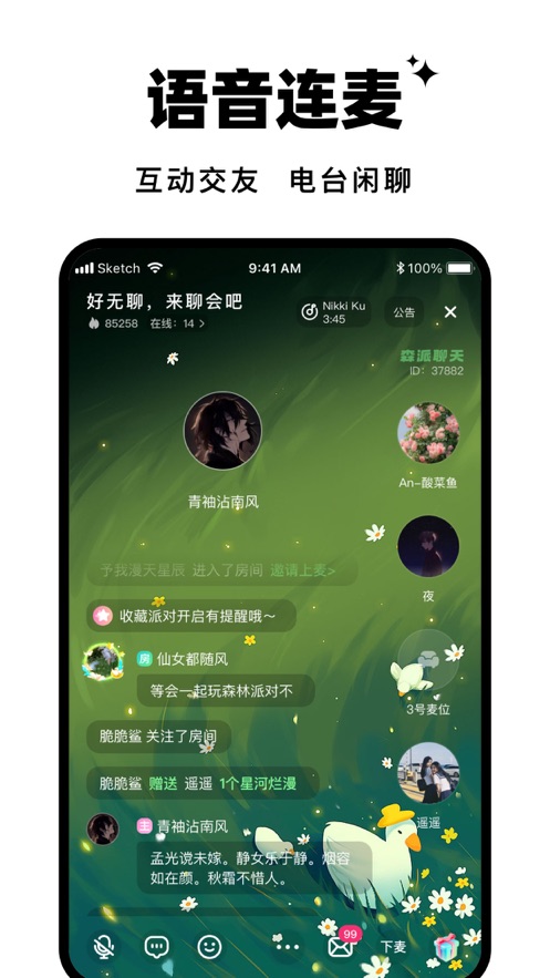 森林派对免费版  v1.0.1图2
