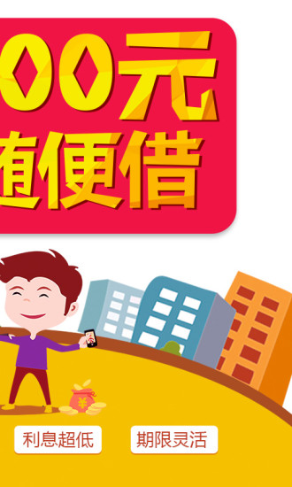 钱有路app官网下载  v2.5.0图3