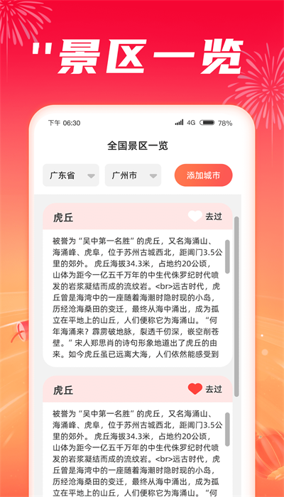每天爽刷手机版  v1.0.1图1