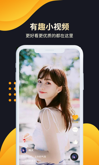 挖宝视频2024  v1.1.0图3