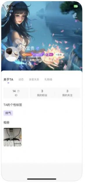 星月语音最新版  v1.0.5图2