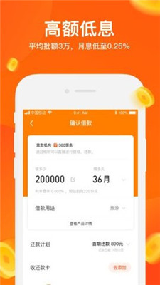 榕易有钱免费版  v1.0.1图3