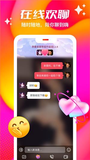 心缘免费版