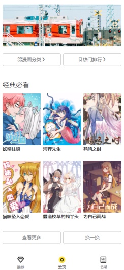 西子漫画安卓版
