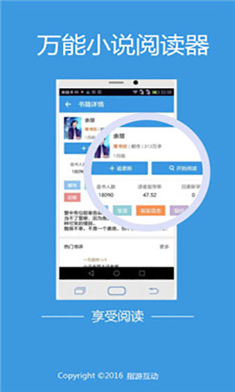 万能小说阅读器下载
