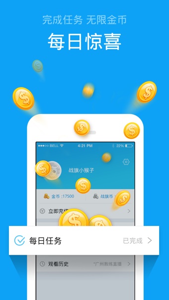 战旗TV手机版