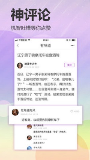 有味道2024  v1.1.0图2