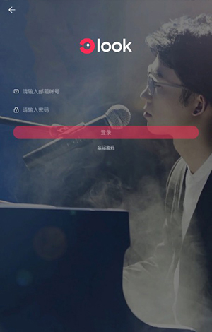 网易look直播2023  v1.8.7图2