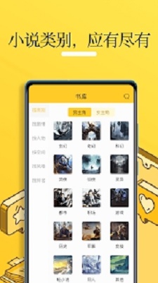 无敌小说app下载最新版