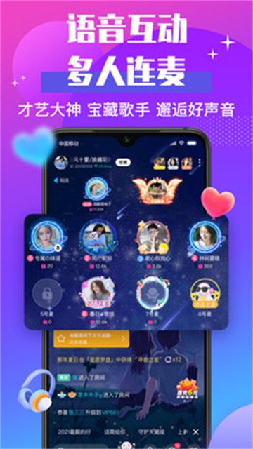 声贝交友免费版