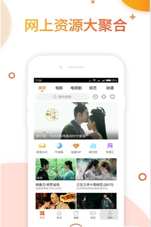 极速影院对我而危险的他电视剧免费  v1.1.7图1