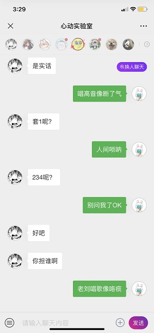 心动实验室手机版  v图1