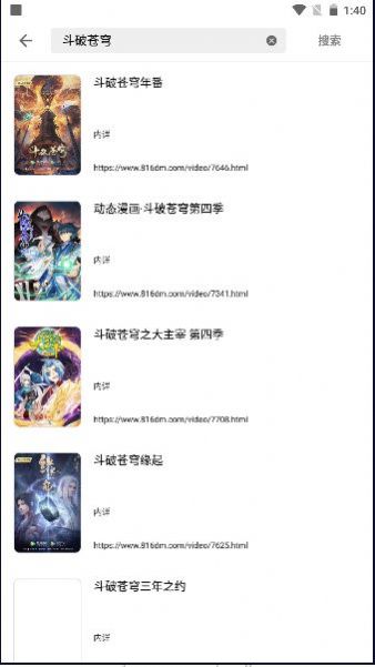 目光动漫app下载  v1.0.1图2