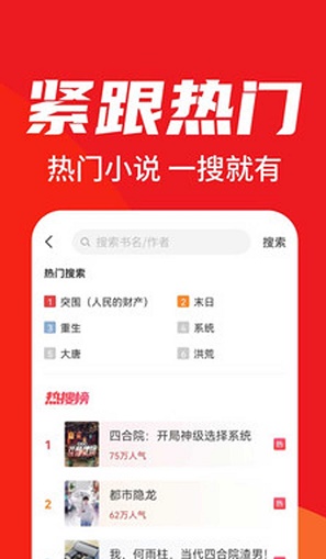 天天追书1.0.4版本