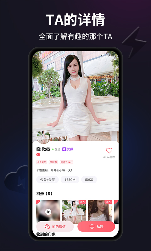 闪月交友2024
