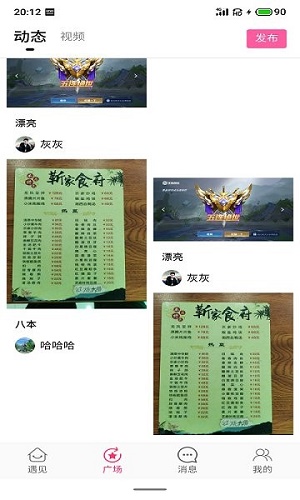 有你相伴交友平台官方版  v0.1.16图2