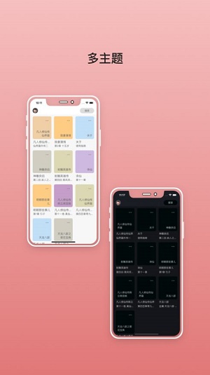 无双阅读app下载  v4.05.00图1
