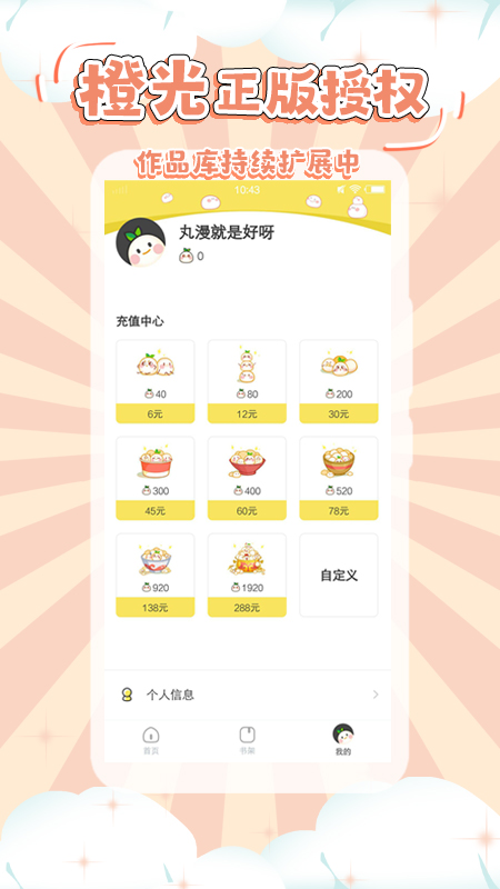 丸漫2023