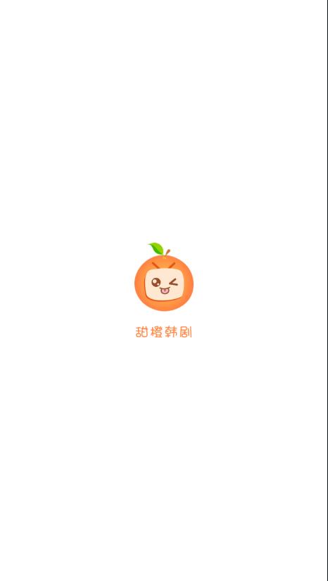 甜橙韩剧最新版  v1.0.0图3