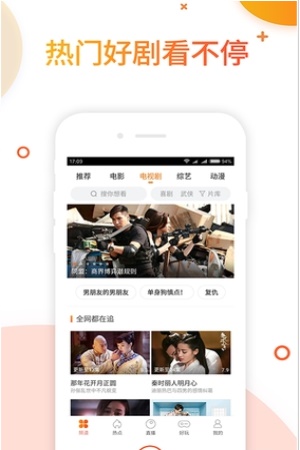 极速影院对我而危险的他电视剧免费