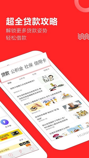趣前行贷款app最新版下载  v3.5.3图1