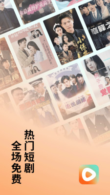 番茄短剧APP下载  v6.0.5.32图3