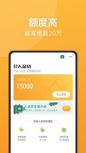 人品贷2023