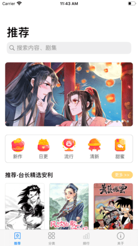 简单动漫下载720P下载