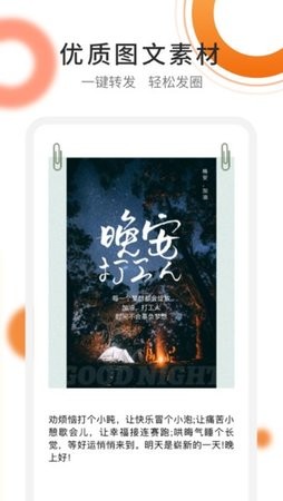 朋友圈文案精品