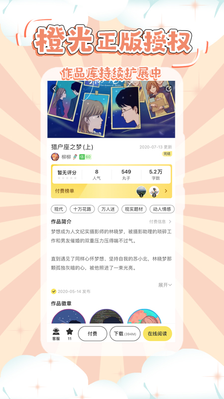 丸漫2023  v3.1图1