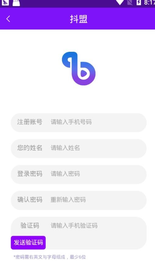 抖盟软件下  v1.0图2