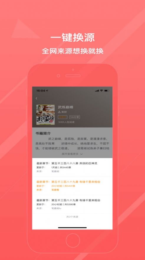 万能阅读器小说app