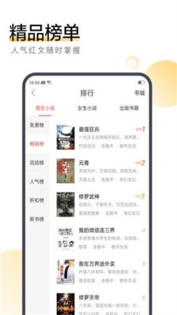 慕南枝小说txt百度云百度网盘  v2.7图3