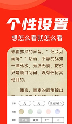 天天追书1.0.4版本  v1.0.3图2