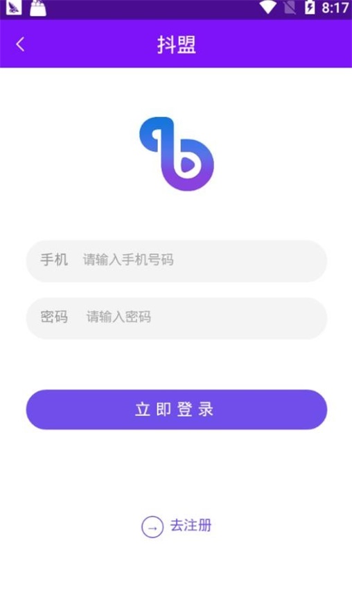 抖盟软件下  v1.0图3