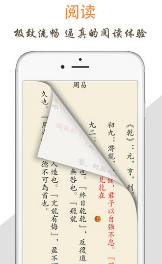 天天阅读app官网下载  v1.0图4