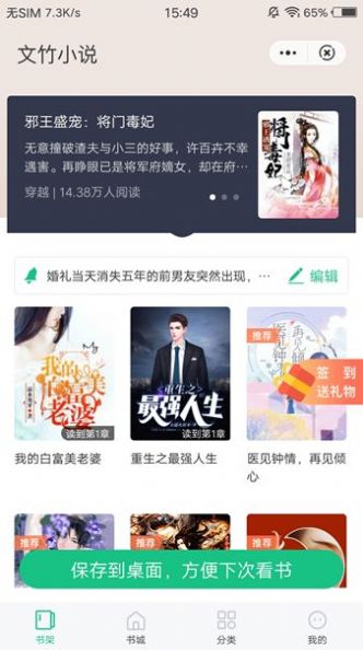 文竹小说app
