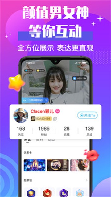 声贝交友免费版  v2.7.0.0图1