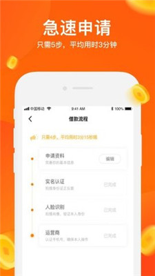榕易有钱2024  v1.0.1图4