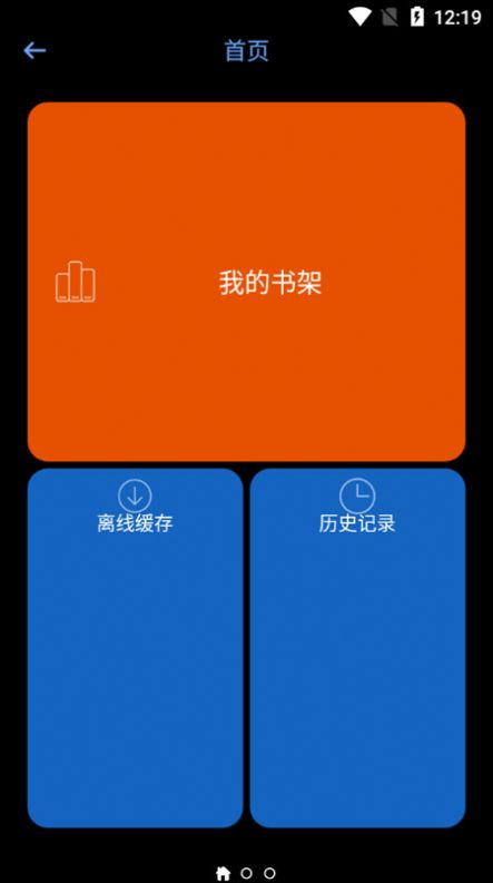 腕能漫画手机版  v1.0图1
